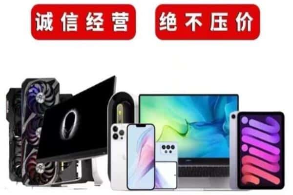 乌兰察布四子王旗回收手机