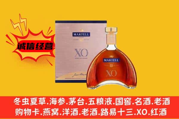 乌兰察布四子王旗上门回收马爹利价格