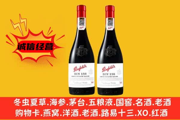 乌兰察布四子王旗上门回收奔富价格