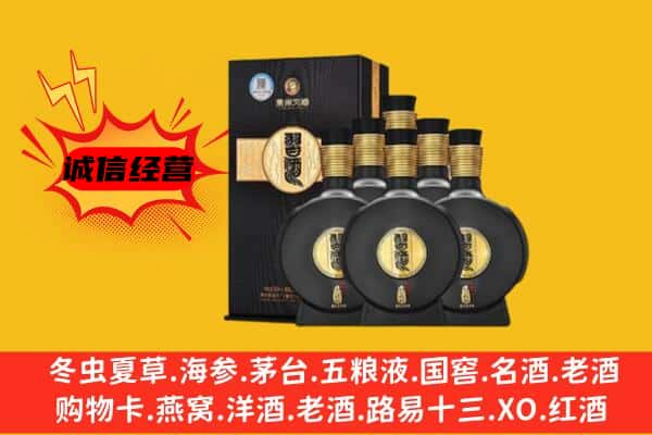 乌兰察布四子王旗上门回收习酒价格