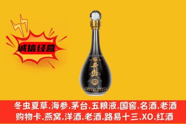 乌兰察布四子王旗上门回收西凤酒价格