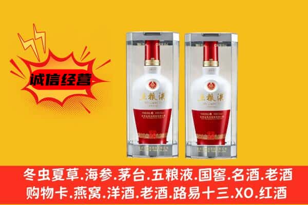 乌兰察布四子王旗上门回收五粮液1618价格