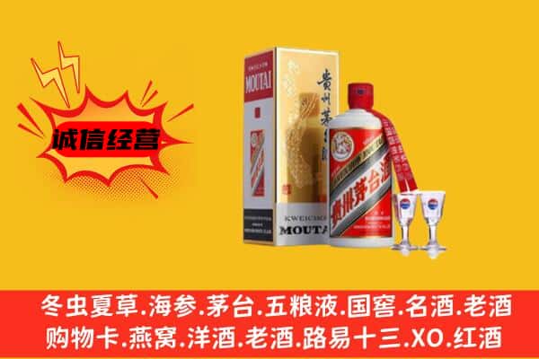 乌兰察布四子王旗回收贵州茅台酒