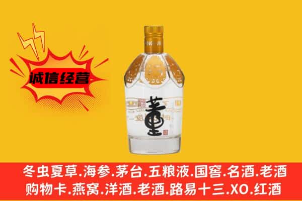乌兰察布四子王旗上门回收老董酒价格