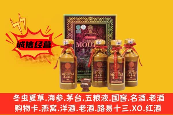 乌兰察布四子王旗回收50年份茅台酒