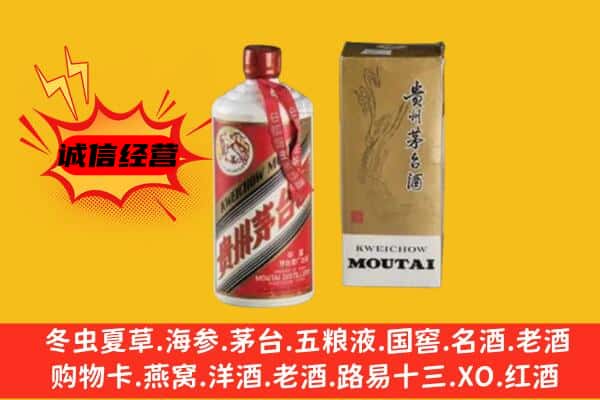 乌兰察布四子王旗回收铁盖茅台酒
