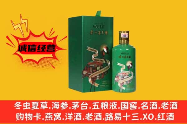 乌兰察布四子王旗回收出口茅台酒