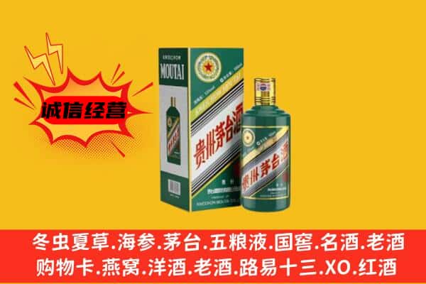 乌兰察布四子王旗回收生肖茅台酒