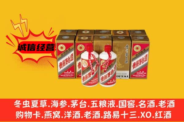 乌兰察布四子王旗回收老茅台酒