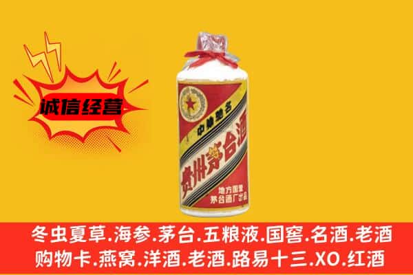 乌兰察布四子王旗回收五星茅台酒