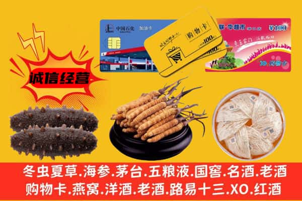 乌兰察布四子王旗回收礼品
