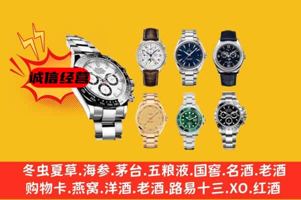 乌兰察布四子王旗回收名表