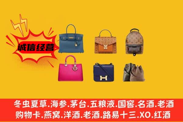 乌兰察布四子王旗回收名包