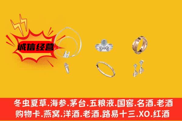 乌兰察布四子王旗回收首饰