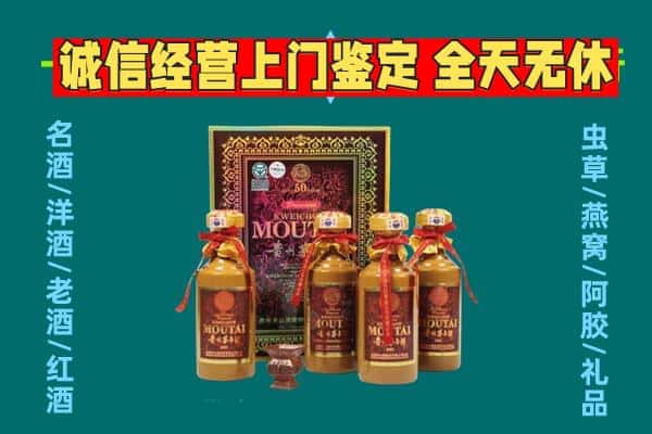 乌兰察布四子王旗回收茅台酒瓶