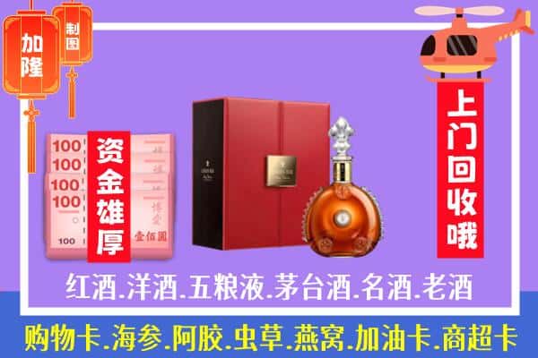 ​乌兰察布四子王旗回收路易十三是如何定价