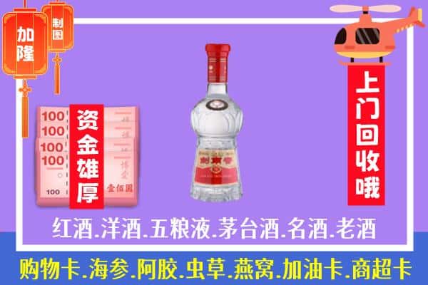 乌兰察布四子王旗回收剑南春怎么定价