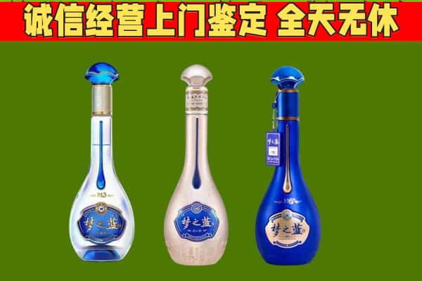 乌兰察布四子王旗回收哪些梦之蓝